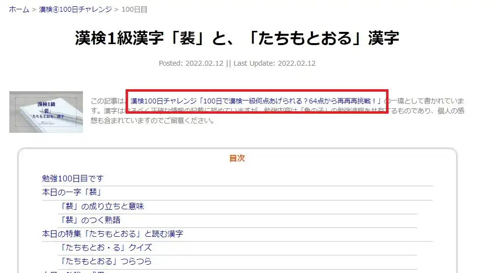問題は注意書きのところにあり